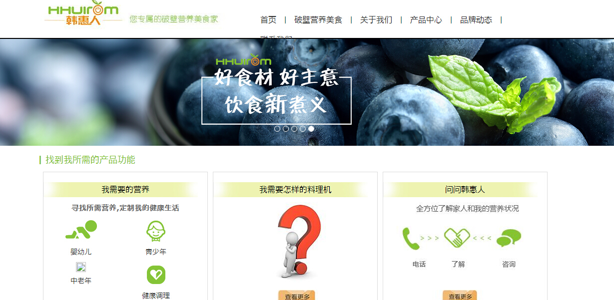 中山市喜卓电器有限公司网站制作