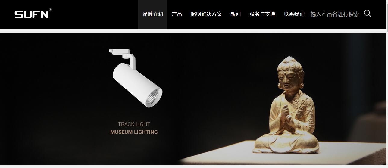 中山三峰照明  网站制作